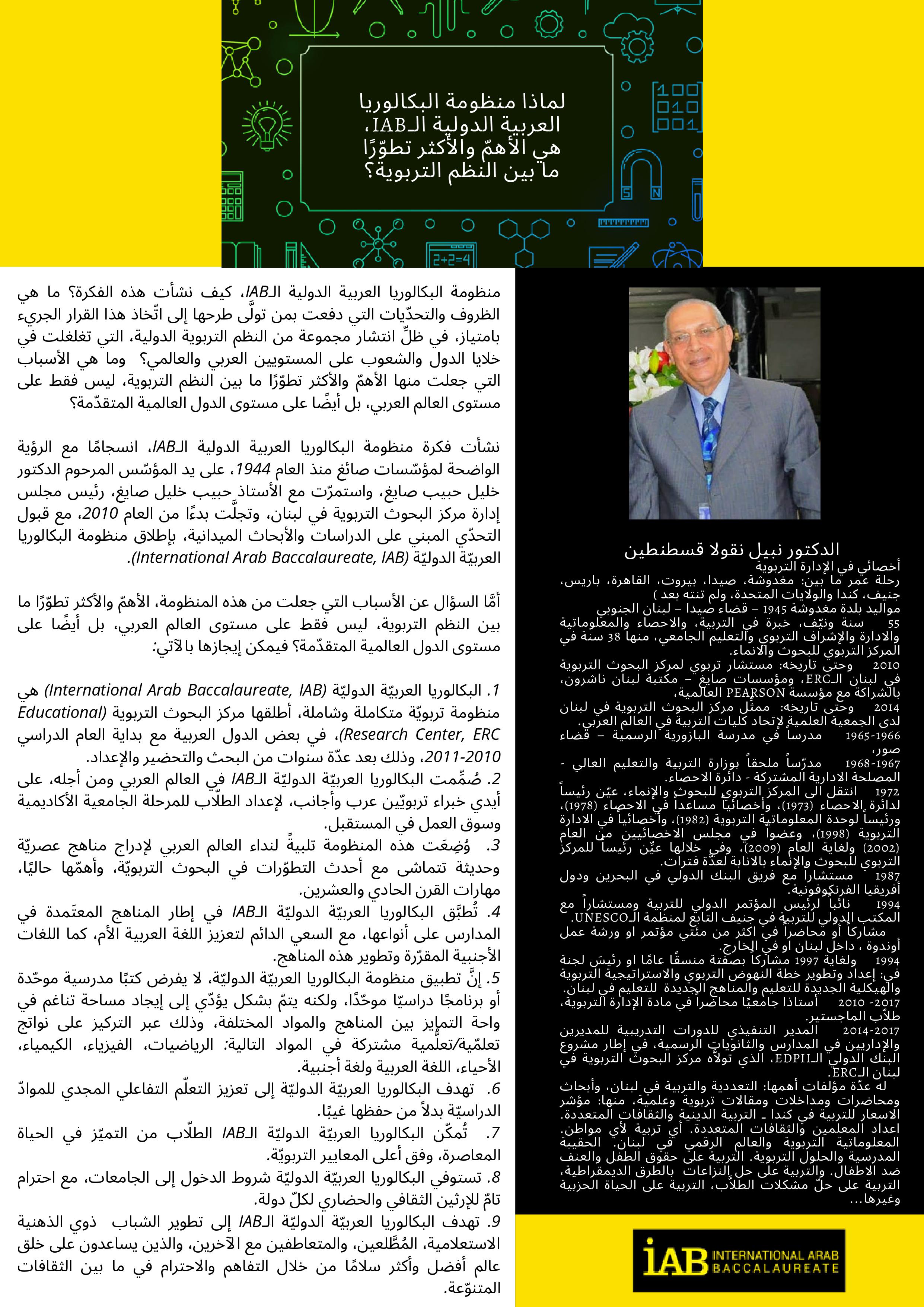 IAB_DR_NABIL_FINAL_ARB